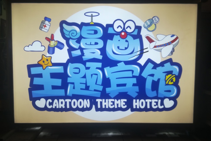 Hotel 11 of 77