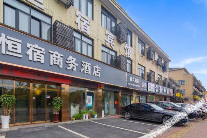 Hangzhou hengshu hotel