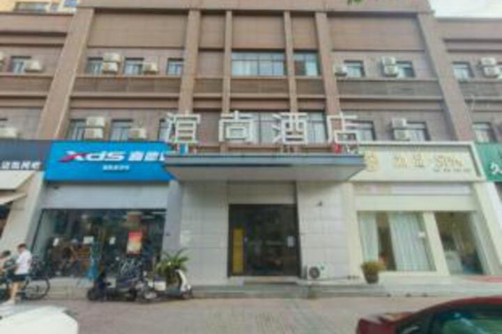 Wuhan Yishang Hotel (Hubei Academy of Fine Arts Branch)