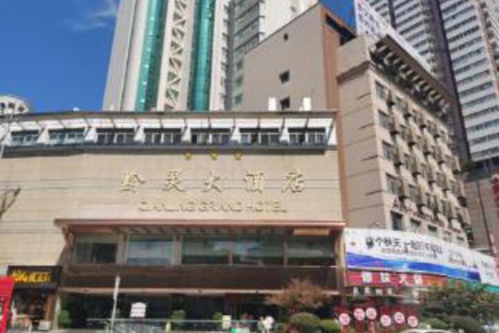 Qianling Grand Hotel