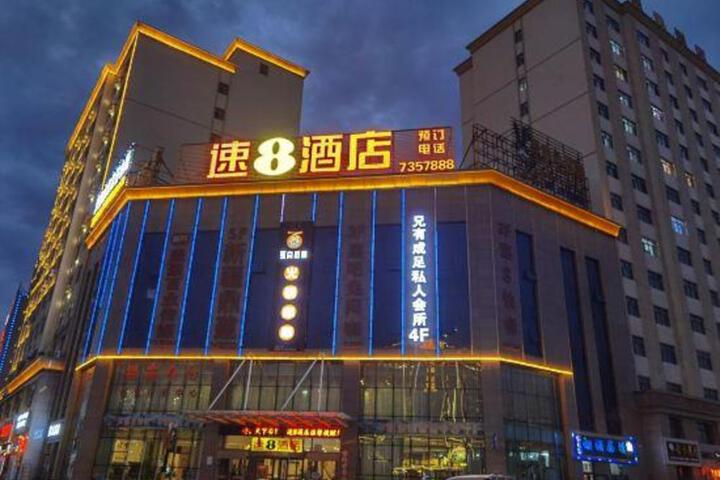 Super 8 Hotel (Qitai Tuanjie South Road Branch)