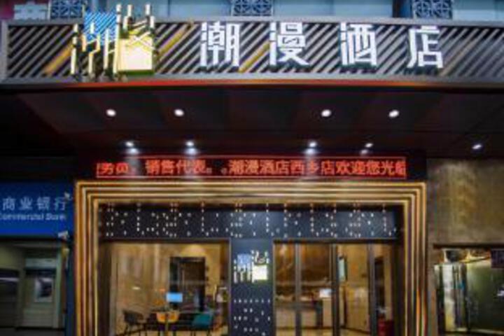 CHEERMAY Hotel (Shenzhen Baoan Stadium Xixiang Subway Station