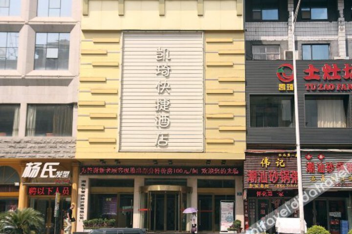 Kaiqi Express Hotel