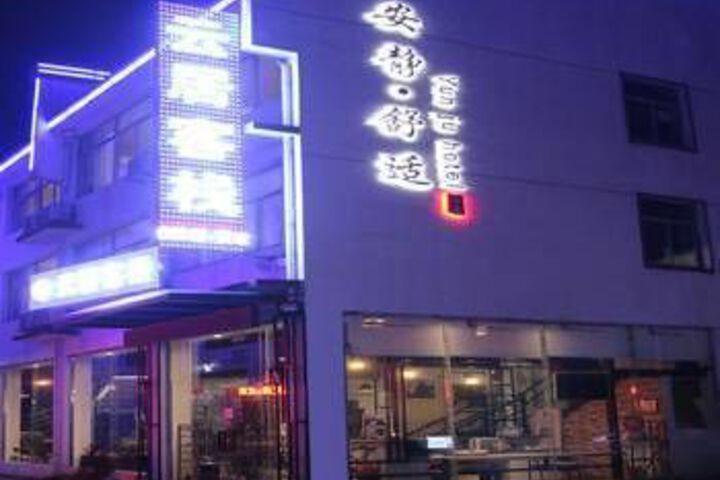 Huangshan Yunju Hotel