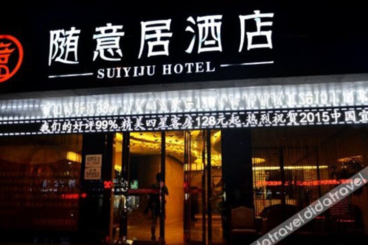 Wilson Holiday Hotel (Yichun Mingyue Bridge Branch)