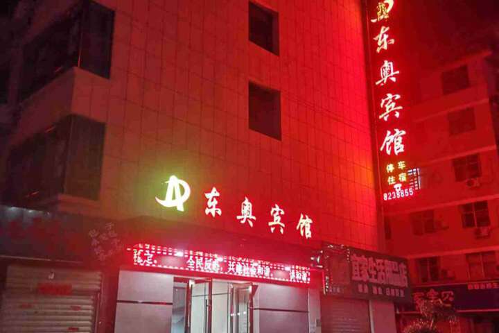 Dongao Hotel Weinan