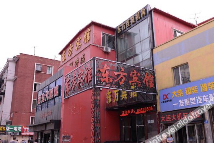 东方宾馆(哈尔滨通达店)