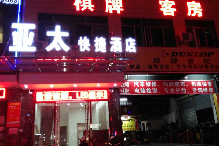 Yatai Express Hotel