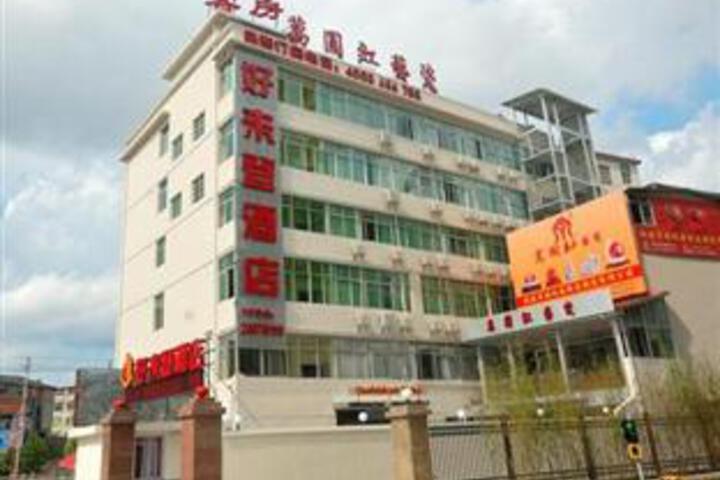 Quanzhou Dehua Haolaideng Hotel