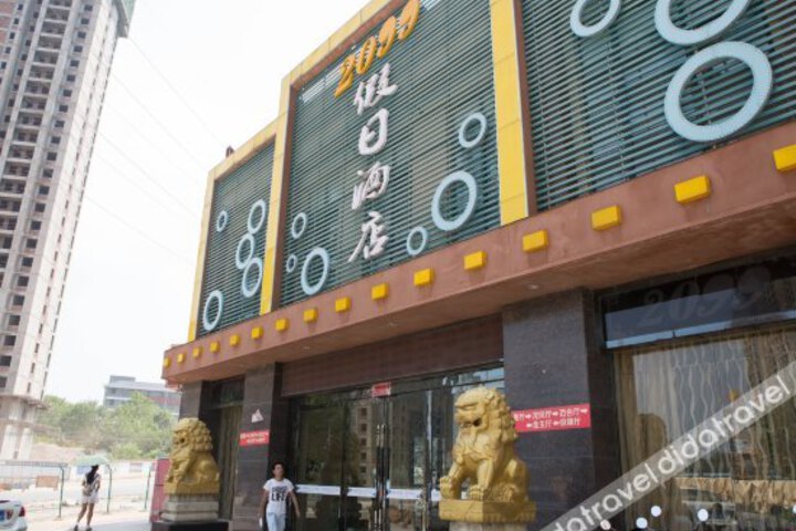 Xuancheng 2099 Theme Holiday Hotel