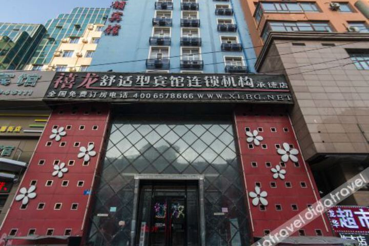 Harbin Xilong Hotel
