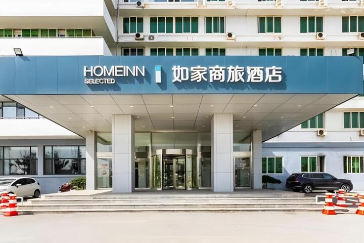 Home Inn Style Yantai Guanhai Road Haichang Fishermans Wharf Seaside Bathing Beach