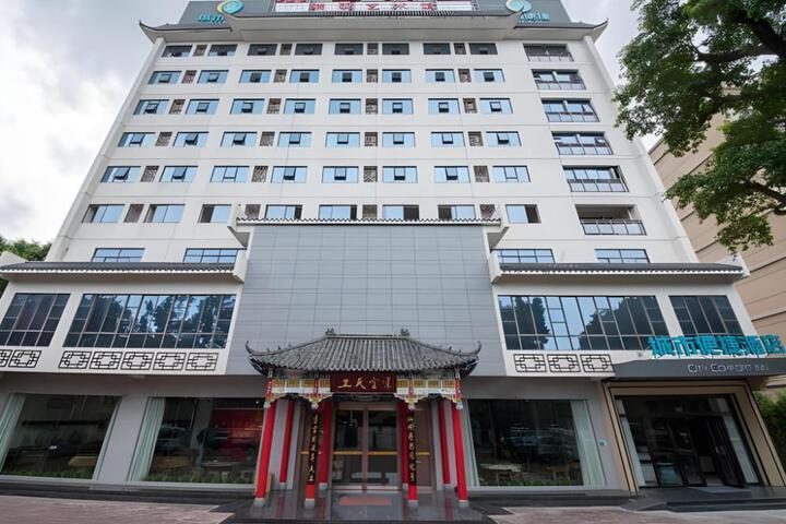 City Comfort Inn Zhaoqing Qixingyan Yihua Plaza Agile City