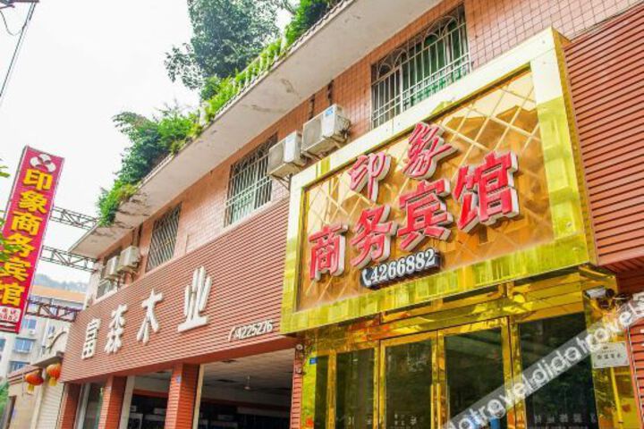 Yinxiang Business Hotel