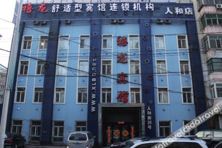 Xilong Hotel (Renhe Branch)