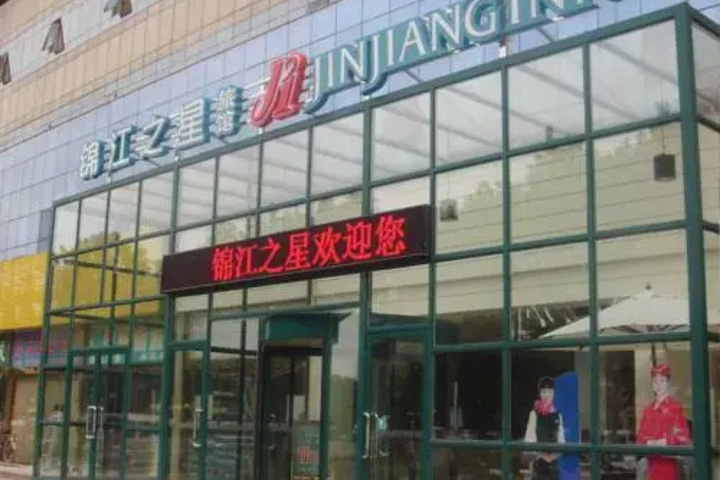 Qingdao Hotel Qingdao