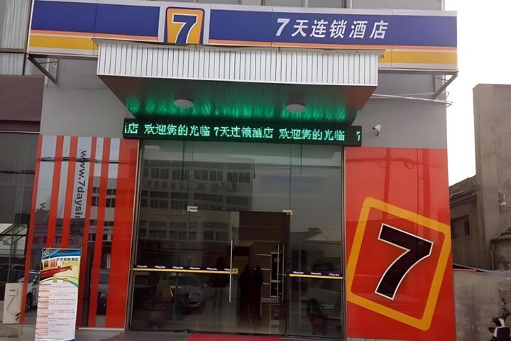 7 Days Inn Shucheng Meihe East Road