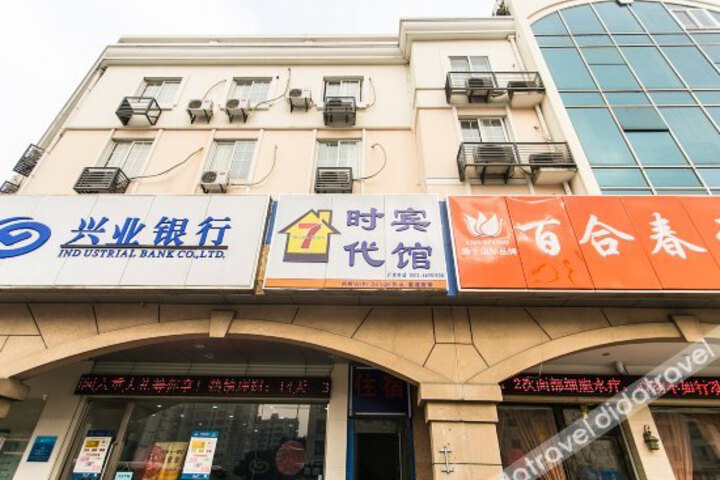Shidai 7 Xing Hotel