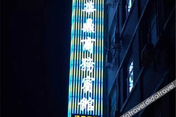 Huading Business Hotel