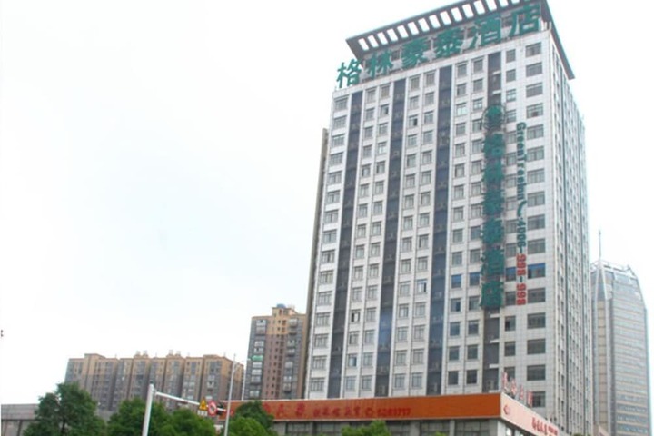 Photo of GreenTree Inn Chizhou Guichi District South Changjiang Road Express Hotel