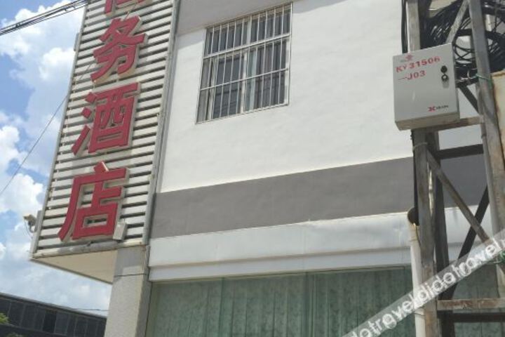 Kaiyuan Hongfa Business Hotel