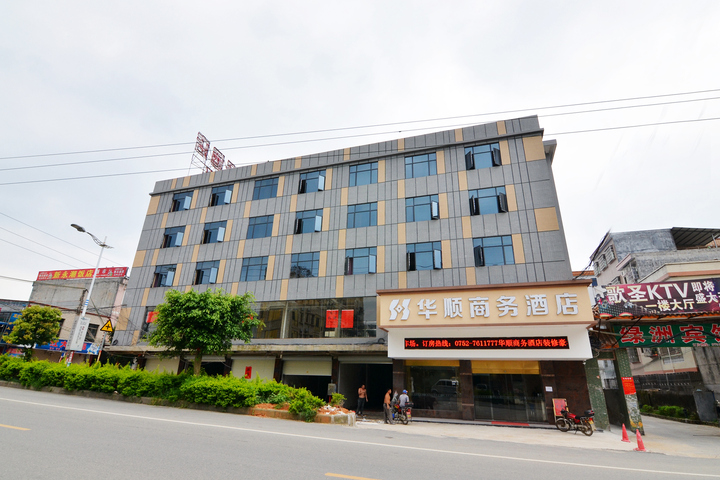 Huashun Business Hotel