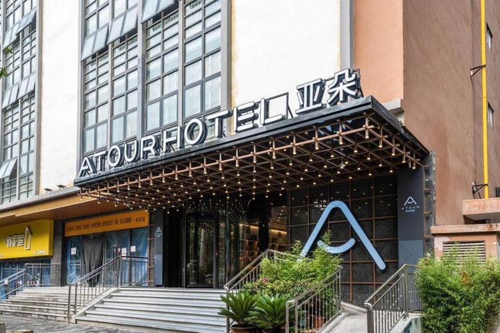 Atour Hotel Xian Xijing Hospital Hujiamiao Metro Station