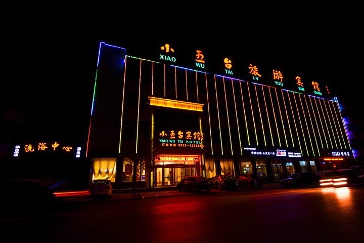 Xiaowutai Tourist Hotel