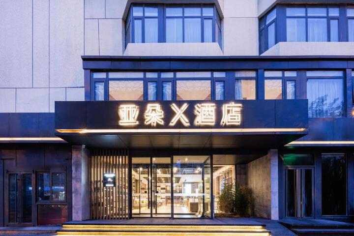 Atour X Hotel Beijing South Station Majiabao Metro Station