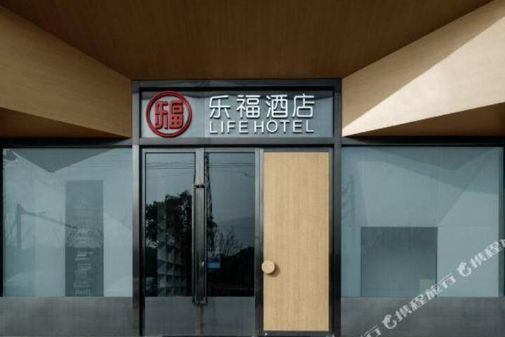 Lefu All Suites Hotel (Suzhou Science and Technology City)