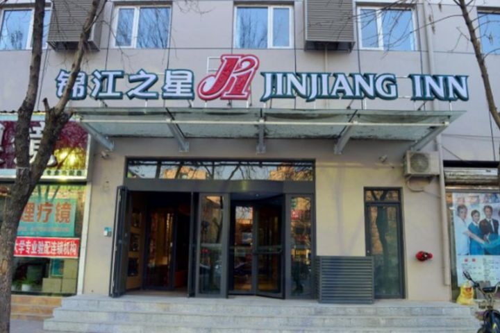 Jinjiang Inn Hengshui Zhongxin Street