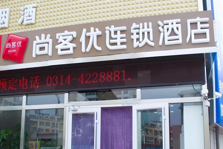 Thank Inn Hotel Hebei Chengde Shuanglian District Central Street
