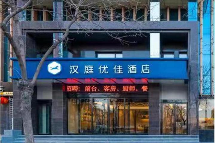 Hanting Premium Hotel Taiyuan Heping Bei Road