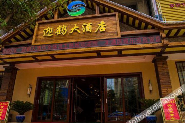 Hotel 3 of 16