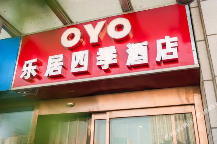 Leju Siji Hotel