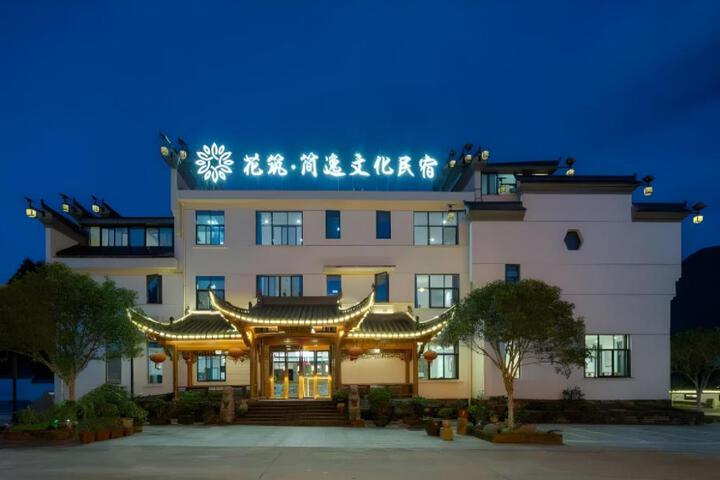 Floral Hotel ·Jianyi Culture Hotel (Jing County Moon Bay Scenic Spot Store)