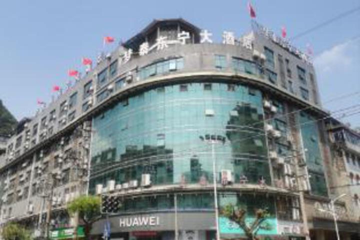 Mengtai Dongning Hotel (Rongshui Commercial City Branch)