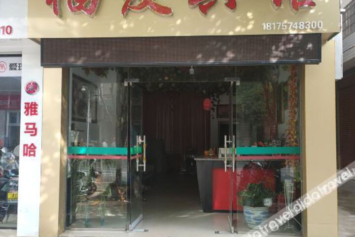 Guidong Fuyou Hotel