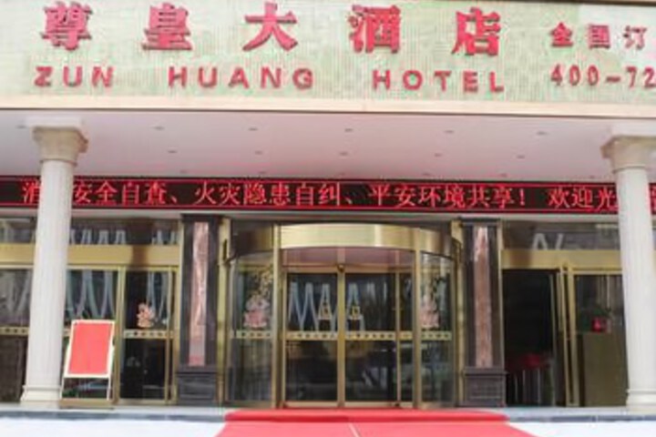 Zun Huang Hotel