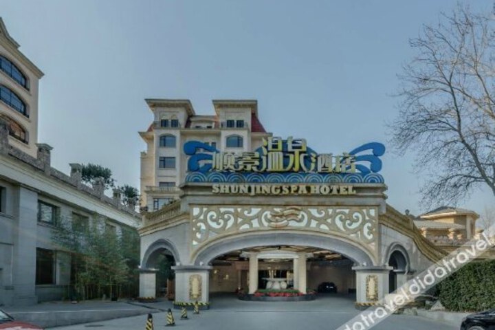 Shunjing Spa Hotel