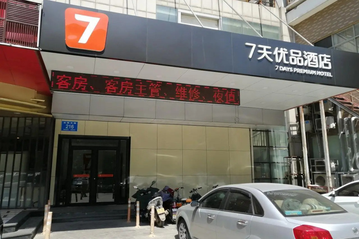 Hotel 3 of 4