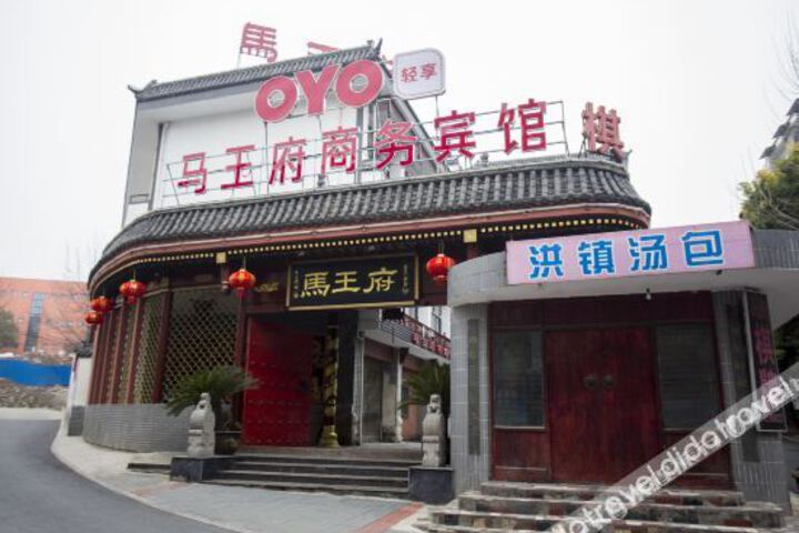 Anqing ma wangfu business hotel