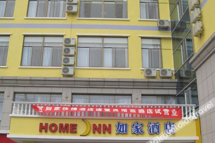 Home Inn (Zhuji Genta West Road)