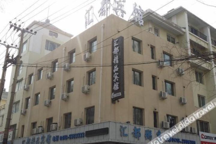 Huidu Boutique Hotel