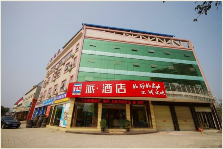 Pai Hotel Suining South Gate Passenger Station