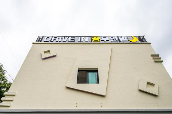 Yeoju Dream Unmanned Hotel