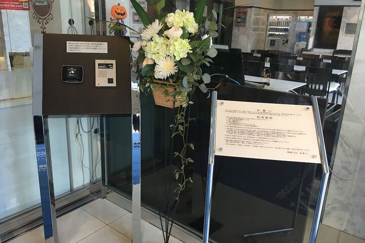 Hotel Amenity