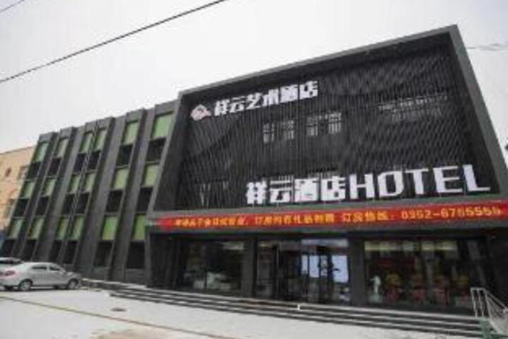 Yanggaoxiangyun Art Hotel