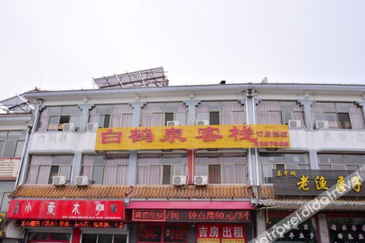 Shuxiang Hotel (Taian Hongmen store)
