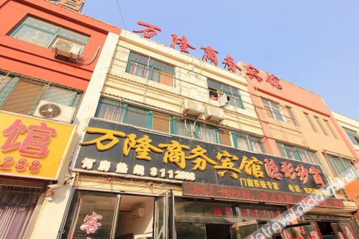 Wanlong Business Hotel